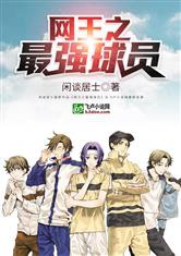 Giới thể thao mạnh nhất cầu thủ