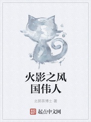 Hokage chi phong quốc vĩ nhân