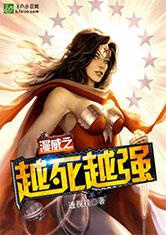 Marvel Chi Càng Chết Càng Mạnh