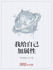 Ta Cấp Chính Mình Thêm Thuộc Tính