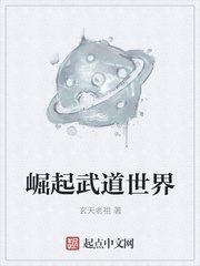 Quật Khởi Võ Đạo Thế Giới