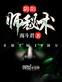 Âm dương sư bí thuật