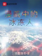 Marvel Trung Đóng Băng Người