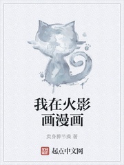 Ta Ở Hokage Họa Truyện Tranh