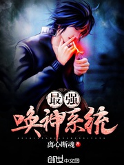 Mạnh Nhất Gọi Thần Hệ Thống