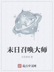 Tận Thế Triệu Hoán Đại Sư