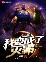 Marvel Chi Ta Biến Thành Thanos