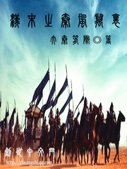 Hán mạt chi Tần phong vạn dặm