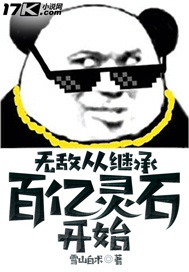 Vô địch từ kế thừa chục tỷ linh thạch