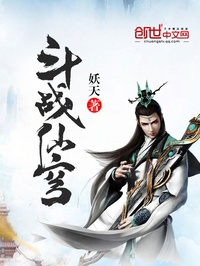 Đấu chiến tiên khung