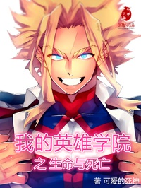 My Hero Academia chi sinh mệnh cùng tử vong