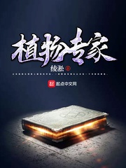 Thực Vật Chuyên Gia