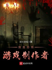 Ta là ác ma trò chơi người chế tác