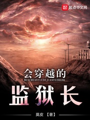 Sẽ Xuyên Qua Ngục Giam Trưởng