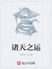 Chư Thiên Chi Vận