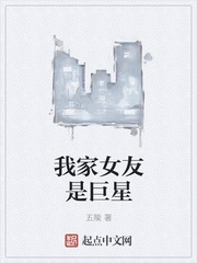 Nhà ta bạn gái là siêu sao