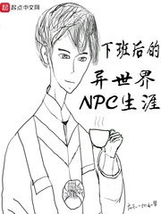 Tan tầm sau dị thế giới NPC kiếp sống