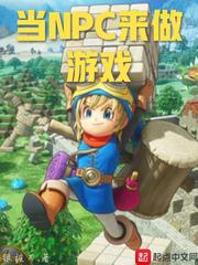 Đương NPC tới làm trò chơi