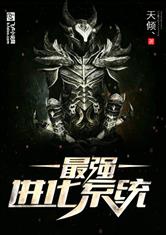 Armor Hero Chi Tiến Hóa Hệ Thống