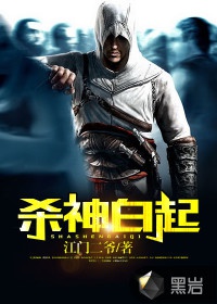 Sát thần bạch khởi