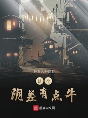 Cái này âm kém có điểm ngưu