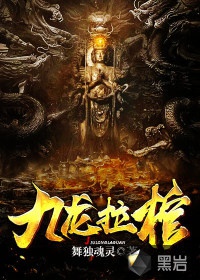 Cửu Long kéo quan