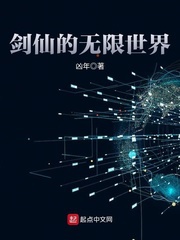 Kiếm Tiên Vô Hạn Thế Giới