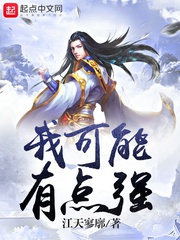 Ta khả năng có điểm cường