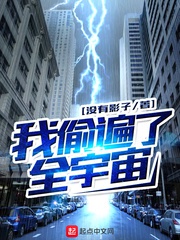 Ta Trộm Biến Toàn Vũ Trụ