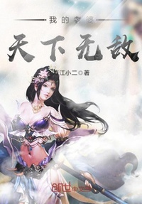 Lão bà của ta thiên hạ vô địch