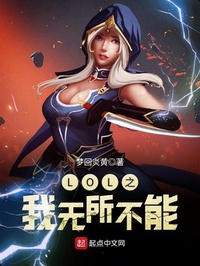 LOL Chi Ta Không Gì Làm Không Được