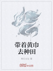 Mang Theo Khăn Vàng Đi Làm Ruộng