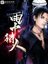 Trong mưa thợ săn