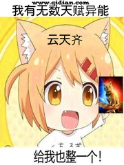 Ta có vô số thiên phú