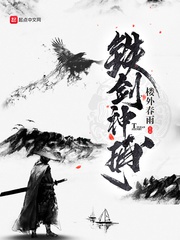 Thiết Kiếm Thần Bộ