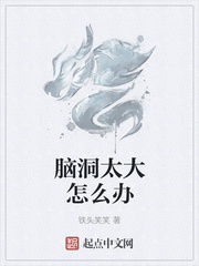 Não Động Quá Lớn Làm Sao Bây Giờ