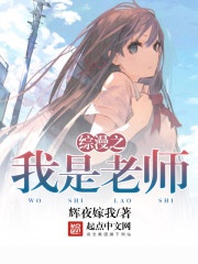 Tổng mạn chi ta là lão sư