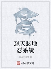 Dỗi Thiên Dỗi Địa Dỗi Hệ Thống