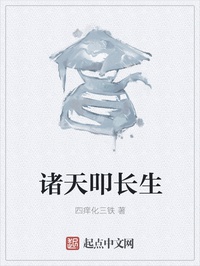 Chư Thiên Khấu Trường Sinh