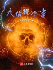 Đại trinh thám Lý trọng