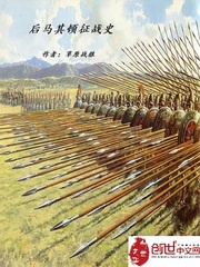 Hậu Macedonia chinh chiến sử