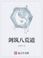 Kiếm trúc Bát Hoang nói