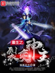 Trọng Sinh Chi Liệt Biến Thần Chủ