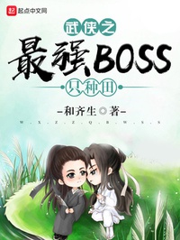 Võ Hiệp Chi Mạnh Nhất BOSS Chỉ Làm Ruộng