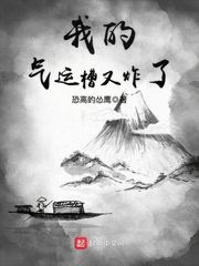 Ta Khí Vận Tào Lại Tạc