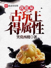 Ta có thể từ đồ cổ được đến thuộc tính