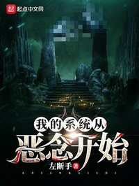 Ta hệ thống từ ác niệm bắt đầu