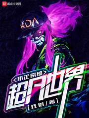 Không bình thường siêu phàm thế giới