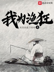 Ta vì cá cuồng