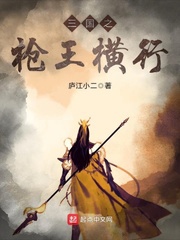 Tam quốc chi thương vương hoành hành